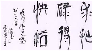 求忙碌得快乐