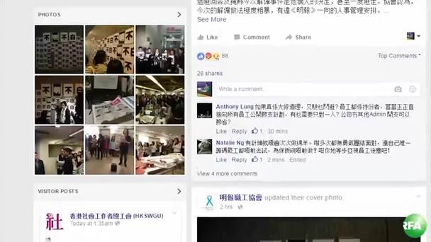 施英：一周新闻聚焦：香港《明报》执行总编突遭解雇，新闻自由再敲警钟2