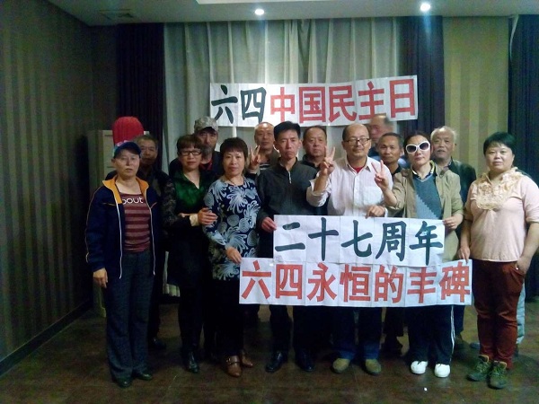 孙文广:山东连续九年聚会纪念六四1