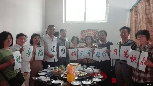 王宇律师45岁生日：北京、天津、苏州、无锡等地公民庆祝10