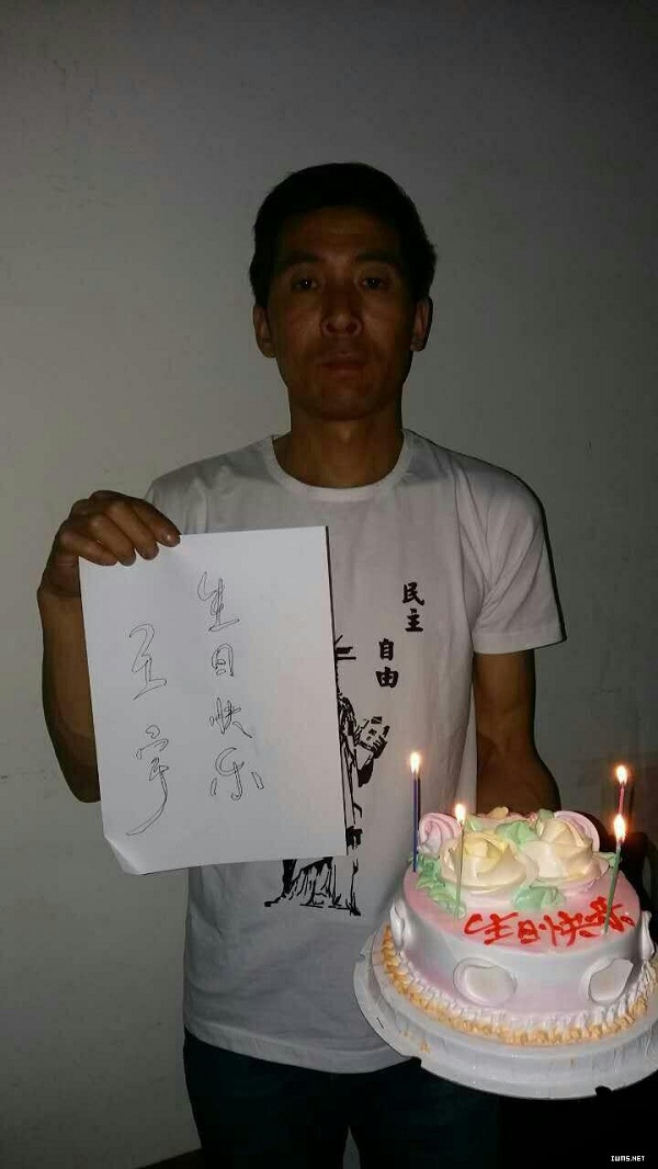 王宇律师45岁生日：北京、天津、苏州、无锡等地公民庆祝15