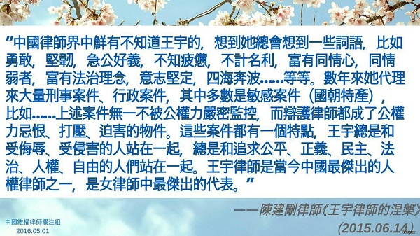 王宇律师45岁生日：北京、天津、苏州、无锡等地公民庆祝6