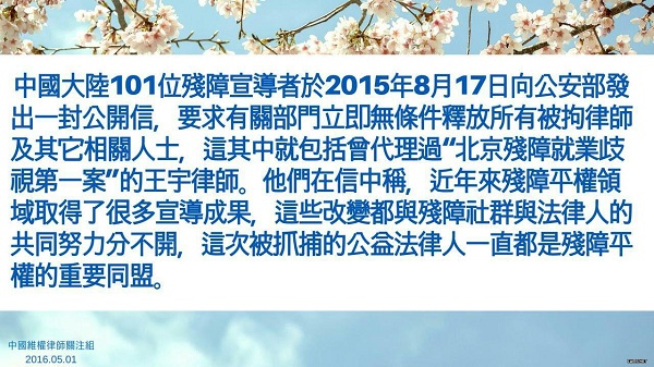 王宇律师45岁生日：北京、天津、苏州、无锡等地公民庆祝7