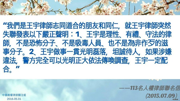 王宇律师45岁生日：北京、天津、苏州、无锡等地公民庆祝8