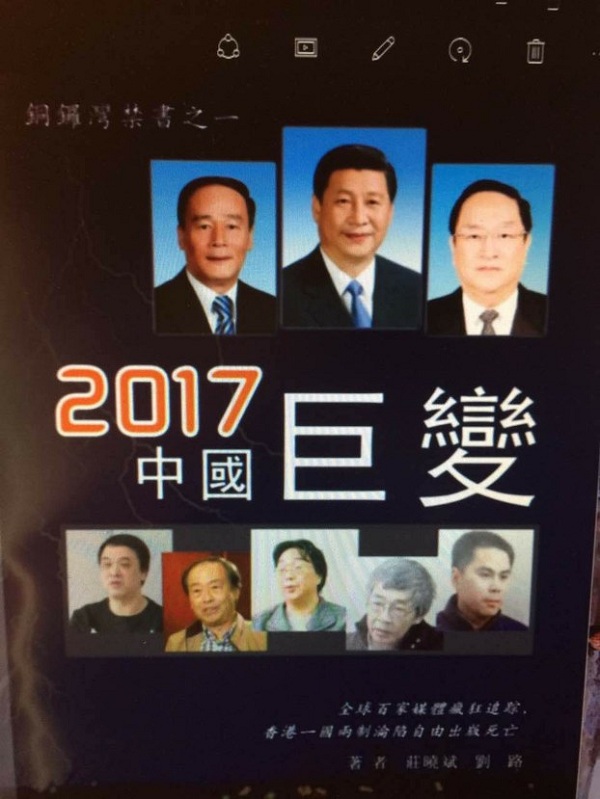 刘路称《2017中国巨变》
