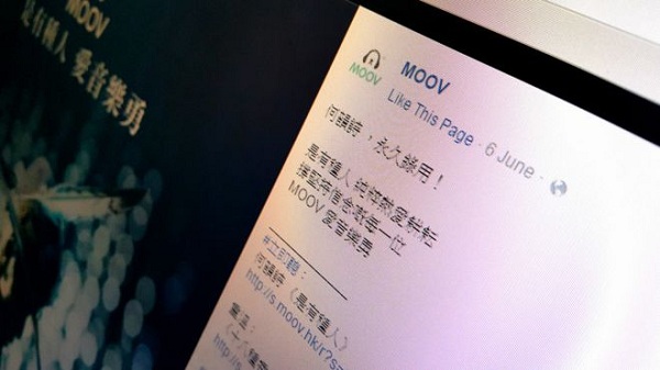 MOOV是李嘉诚次子李泽楷经营的音乐串流网站。