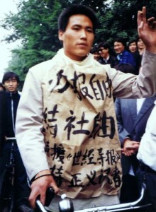 1989-pu-zhiqiang