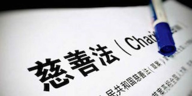Charities Law
