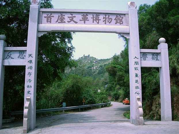 first museum of the Cultural Revolution