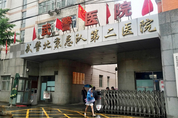 military-run hospital where Chinese student Wei Zexi received treatment for cancer