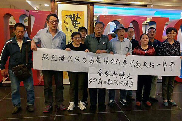 Chinese activists call for the release of veteran democracy campaigner Qin Yongmin