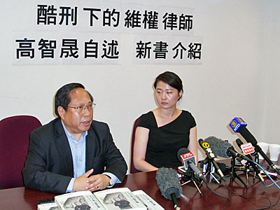 HK-Gao Zhisheng