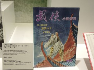 Replica of an old martial arts novel