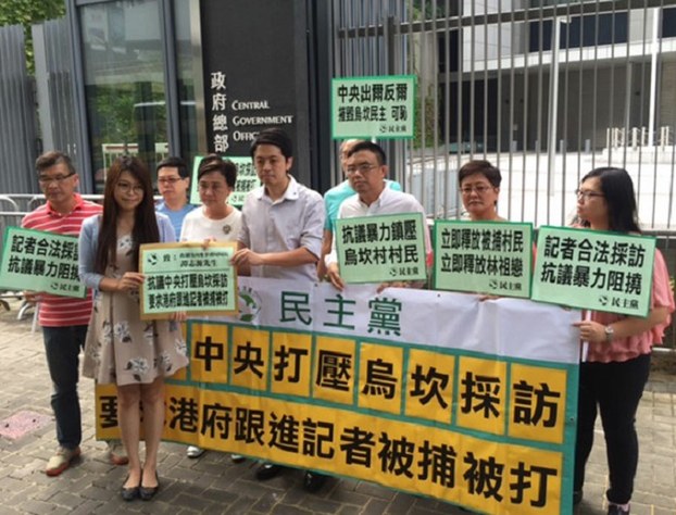 members-of-the-democratic-party-demonstrate-in-from-of-the-hong-kong-central-government-office-on-behalf-of-local-reporters-detained-and-beaten-covering-protests-in-wukan