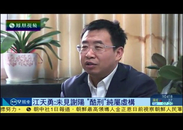 Screenshot of detained lawyer Jiang Tianyong