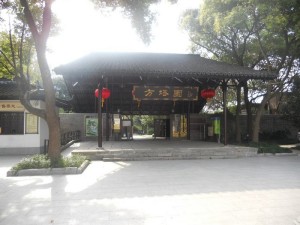 方塔园北门