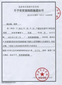 201409101111china6