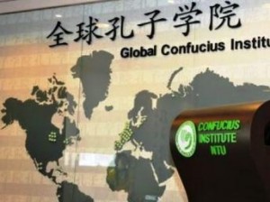 Confucius Institute