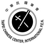 Taipei PEN_logo