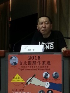 “看不见的作家”曝光系列讲座:狗子──面带酒色:北京怎么写