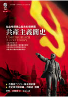 Communism1