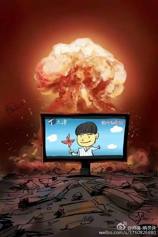 天津爆炸6