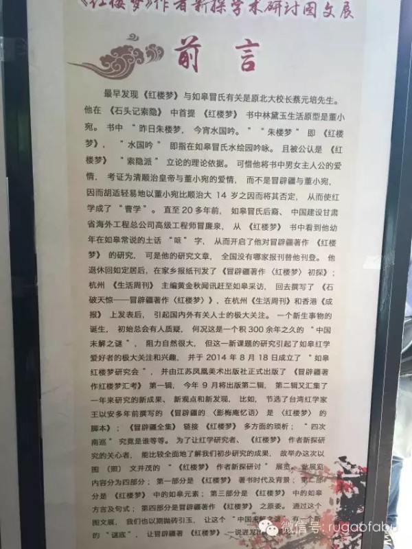 如皋图文展1