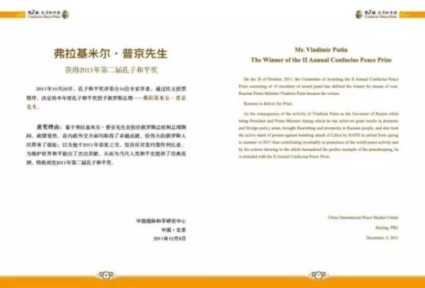 孔子奖4