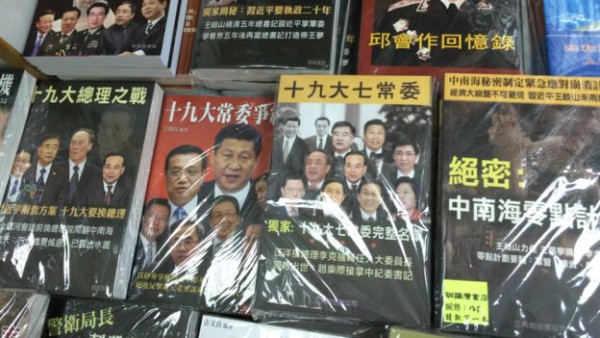 香港铜锣湾书店卖的书籍