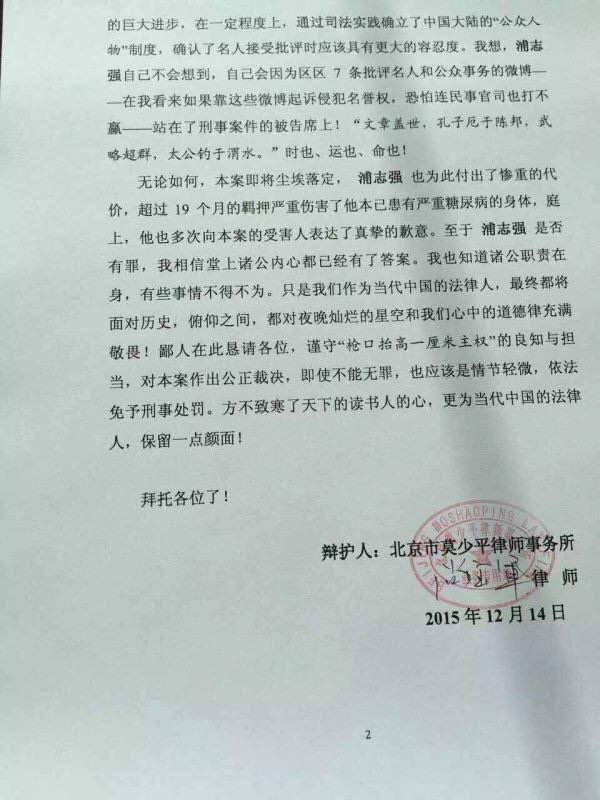 201512161327china2