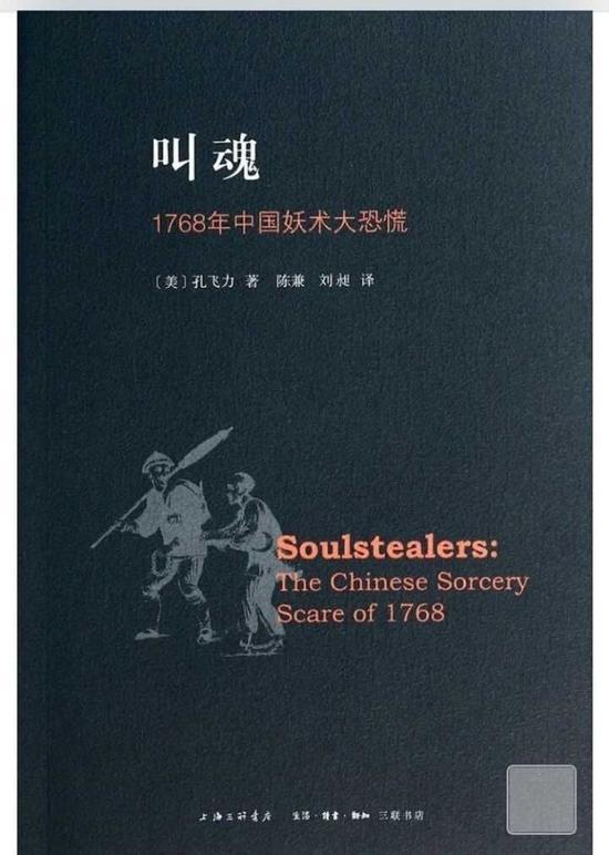 叫魂