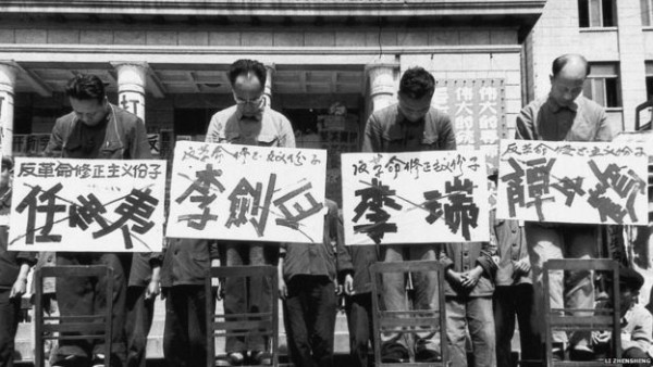 文革4