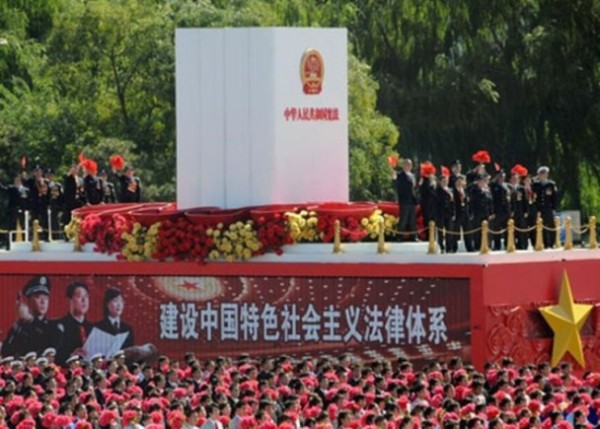 法制