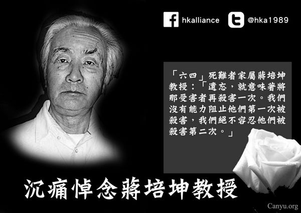 张先玲:亦师、亦友、亦兄长——清明忆蒋公培坤先生