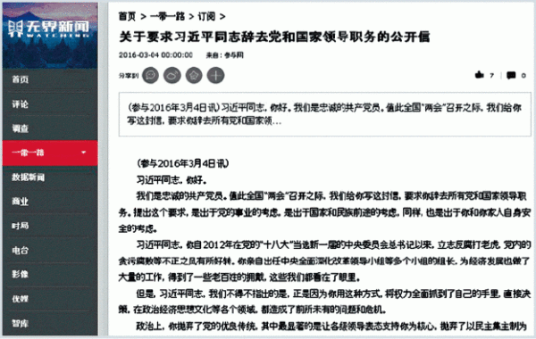 要习辞职公开信