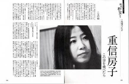 重信房子 独立中文笔会 重信房子 独立中文笔会