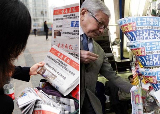 麻生晴一郎：中国和日本的新闻自由度
