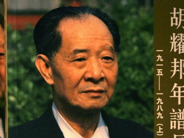 王若望 悼念一代平民政治家 独立中文笔会