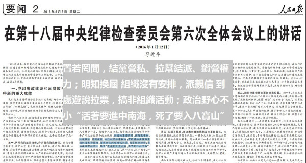 习近平讲话