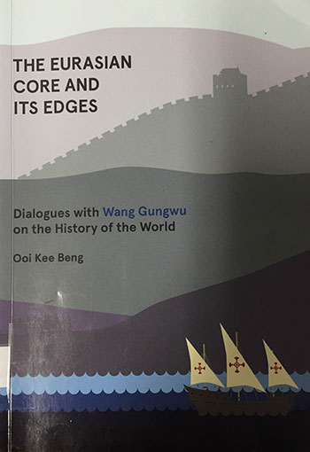 黄基明《The Eurasian Core and its Edges：Dialogues with Wang Gungwu on the History of the World》