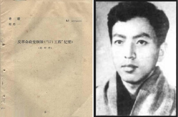 林立果 – 独立中文笔会