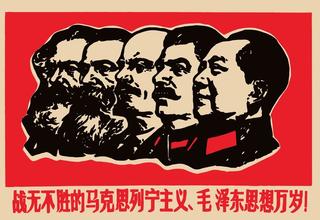 川歌：談馬列主義的思想霸權– 獨立中文筆會