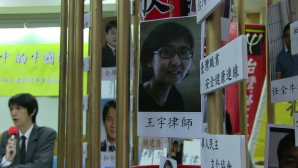 香港中国维权律师关注组纪录仍有24名维权律师及人士遭羁押