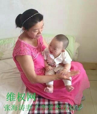 张海涛的妻子李爱杰和孩子