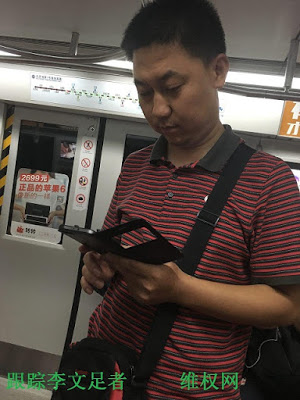 跟踪者