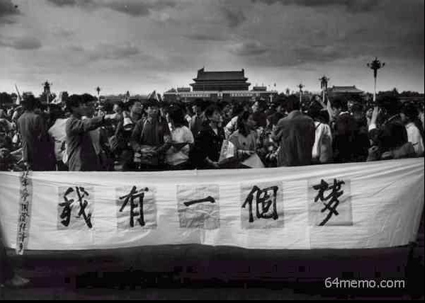 任畹町：89学潮民运的前奏——“纪念民主墙10周年”纪实 – 独立中文笔会
