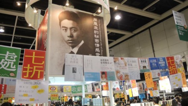 2016_hong_kong_book_fair