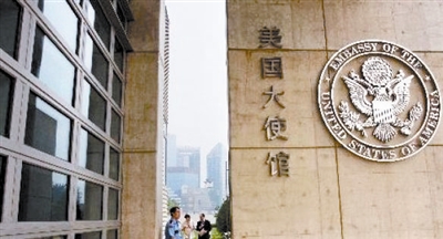 美国大使馆