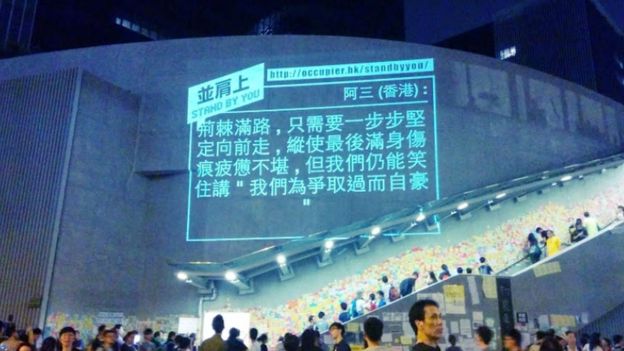 “打气小队”在“雨伞运动”期间，把世界各地的打气讯息投影在政总外墙
