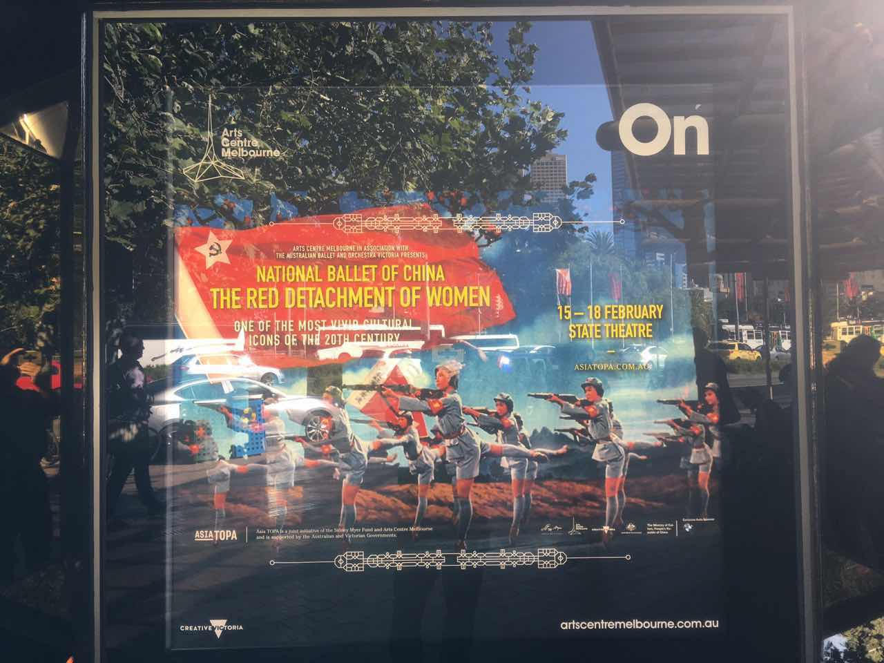 《红色娘子军》艺术中心橱窗里的广告
